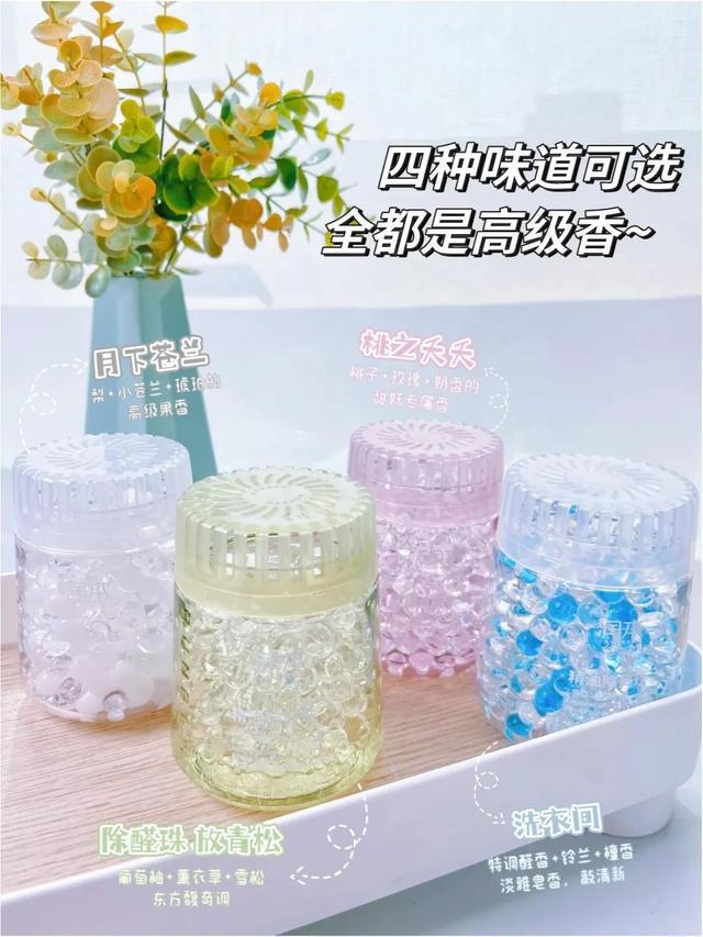 次以上的香香好物！谁用谁好闻！pg电子模拟器试玩7款复购2(图1)