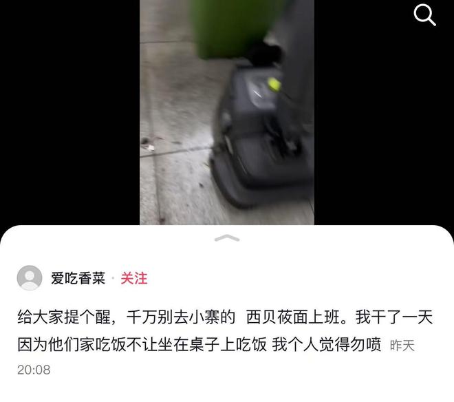 让坐在桌上吃饭员工无奈只能蹲着吃饭pg电