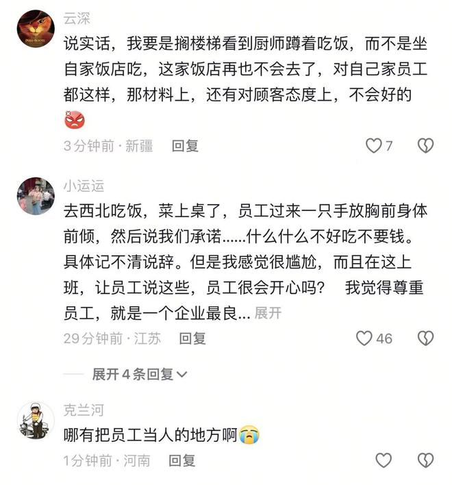 让坐在桌上吃饭员工无奈只能蹲着吃饭pg电子试玩平台网友吐槽西贝上班不(图3)