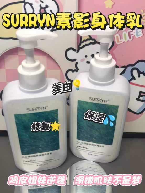 SURRYN 素影身体乳保湿力封神秋冬水润pg电子免费模拟器身体乳哪个牌子的好用？(图4)