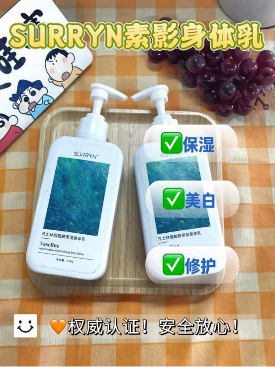 RRYN保湿修复美白全拿捏干纹暗沉全退散pg模拟器电脑版身体乳哪个牌子好用？SU(图5)