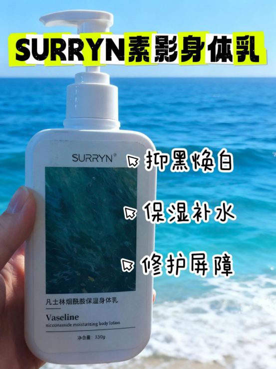 RRYN保湿修复美白全拿捏干纹暗沉全退散pg模拟器电脑版身体乳哪个牌子好用？SU(图2)