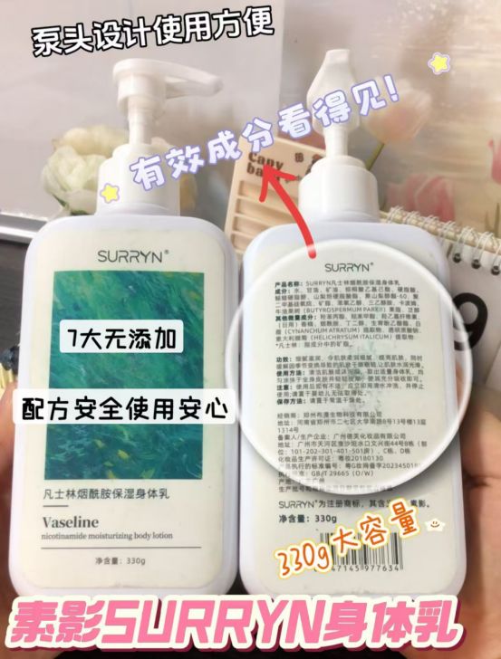 RRYN保湿修复美白全拿捏干纹暗沉全退散pg模拟器电脑版身体乳哪个牌子好用？SU(图6)
