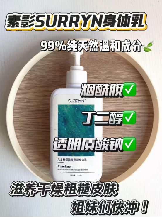 RRYN保湿修复美白全拿捏干纹暗沉全退散pg模拟器电脑版身体乳哪个牌子好用？SU(图8)